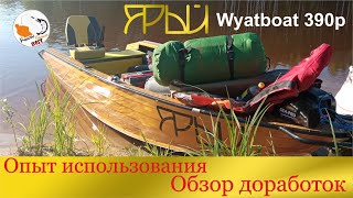 Опыт эксплуатации Wyatboat 390p ответы на вопросы