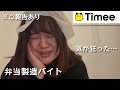 気が狂いました