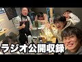 【生放送】ラジオ公開収録#2【今夜もベロキチ】
