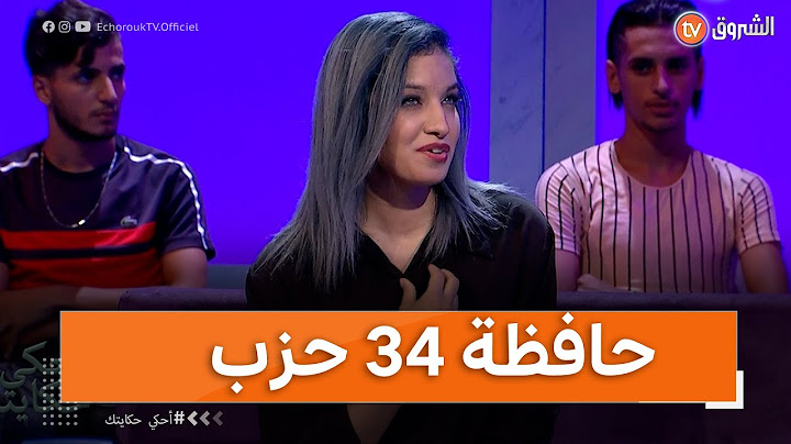 وسام .."انا متشردة لكن حافظة لـ 34 حزب من القرآن الكريم
