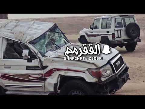 ضنيت في ليام محمد اليامي ومهدي ال عبدان مميز مسرع