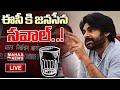 Live     janasena challenge to ec  mahaa news