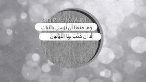 تلاوة جميلة للقارئ هيثم الدخين (سورة الأسراء)