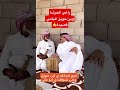 راعي الحرشا وبن حويل 