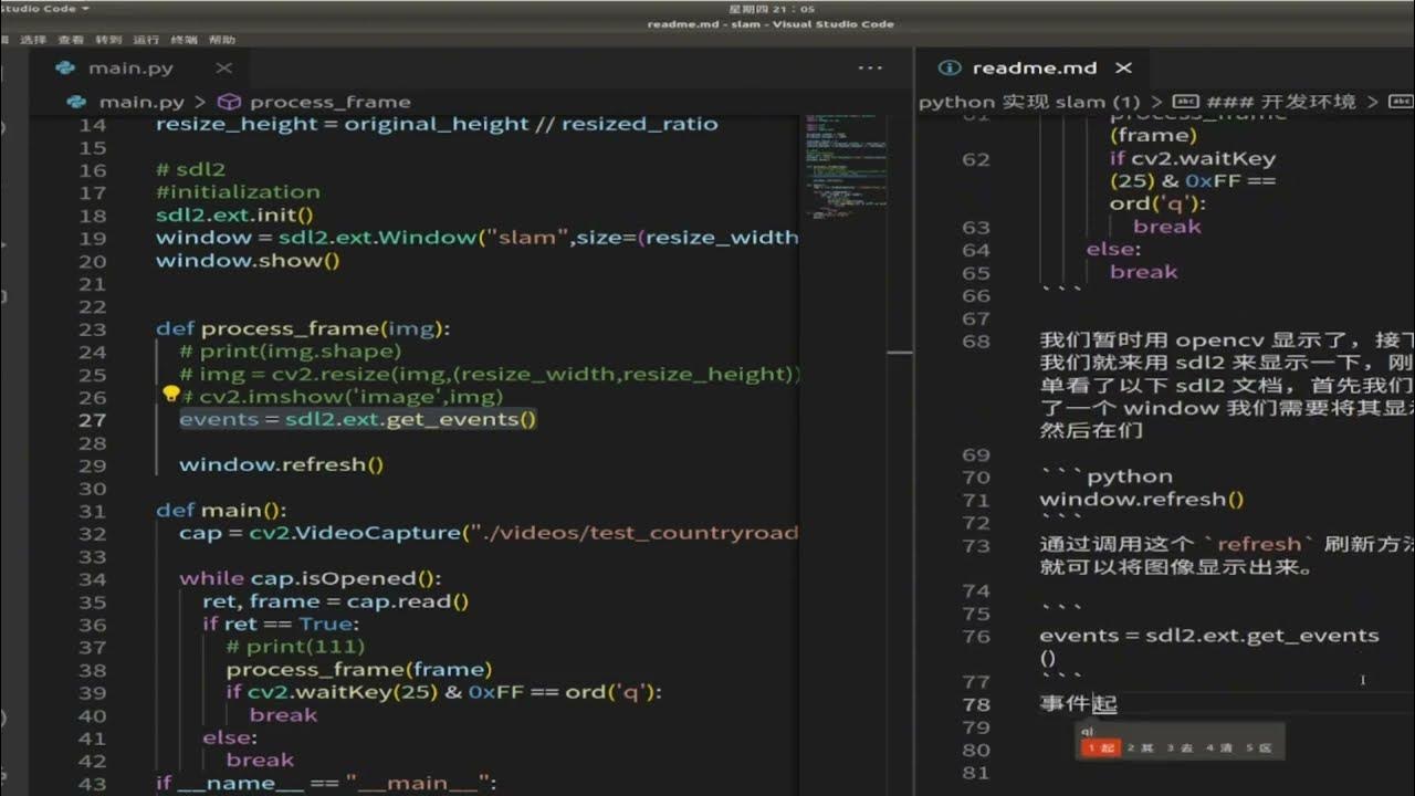 一步一步学着动手实现 slam2 - YouTube