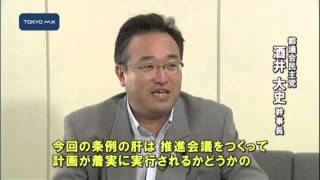 都議会閉会　民主党の議員提出条例案は否決