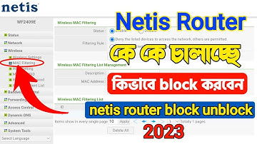 Netis Router Unknown WiFi User Block|wifi কে কে চালাচ্ছে block|Netis Router Block User 2023