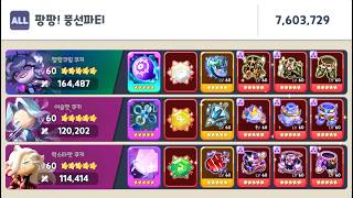 풍선(ALL) 7.6M screenshot 2