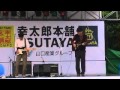 加山雄三 Sweetest of all 2010宇部まつり タイムトンネル