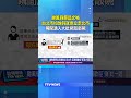 颱風假祭品文喊「台北市如放假就倒立走北市！」 瞬間湧入大批網友敲碗 #颱風假 #祭品文