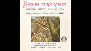 Dragoslav Pavle Aksentijevic - Srpski polijelej Servikos - (Audio 1987) HD