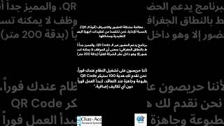 Chat Account Erp System #محاسب_قانوني_سامح_عمر_شريف #مكتب_الخبراء_للمحاسبة_والبرمجيات #erpsystem