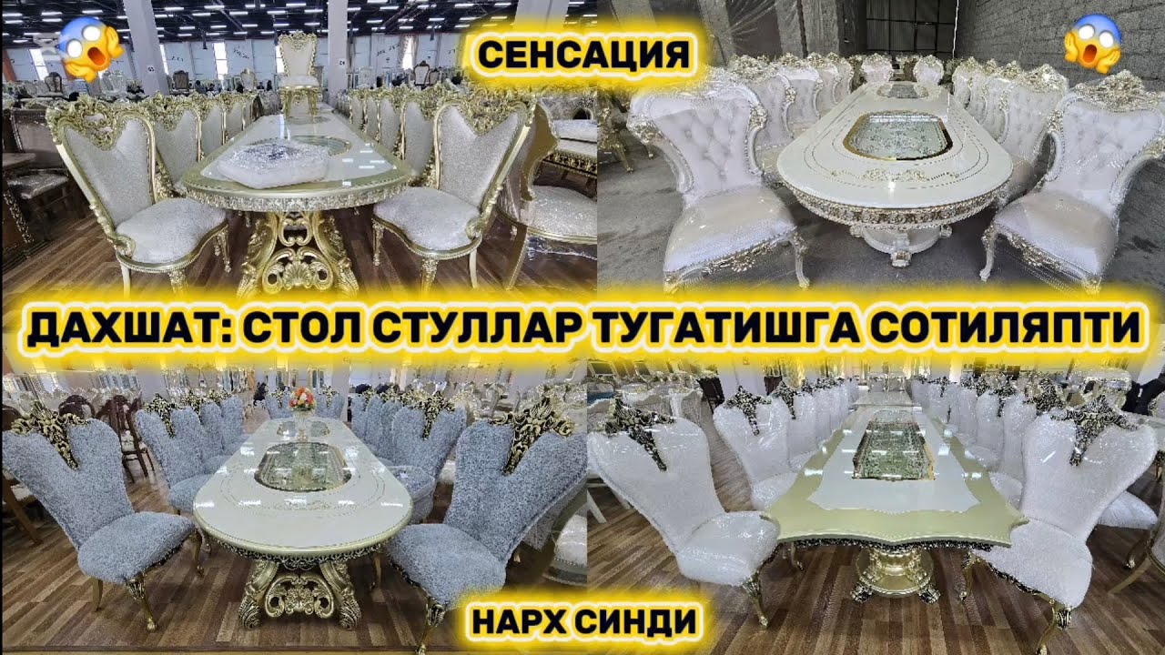 ДАХШАТ: Стол стуллар тугатишга сотиляпти нарх синди катта акция