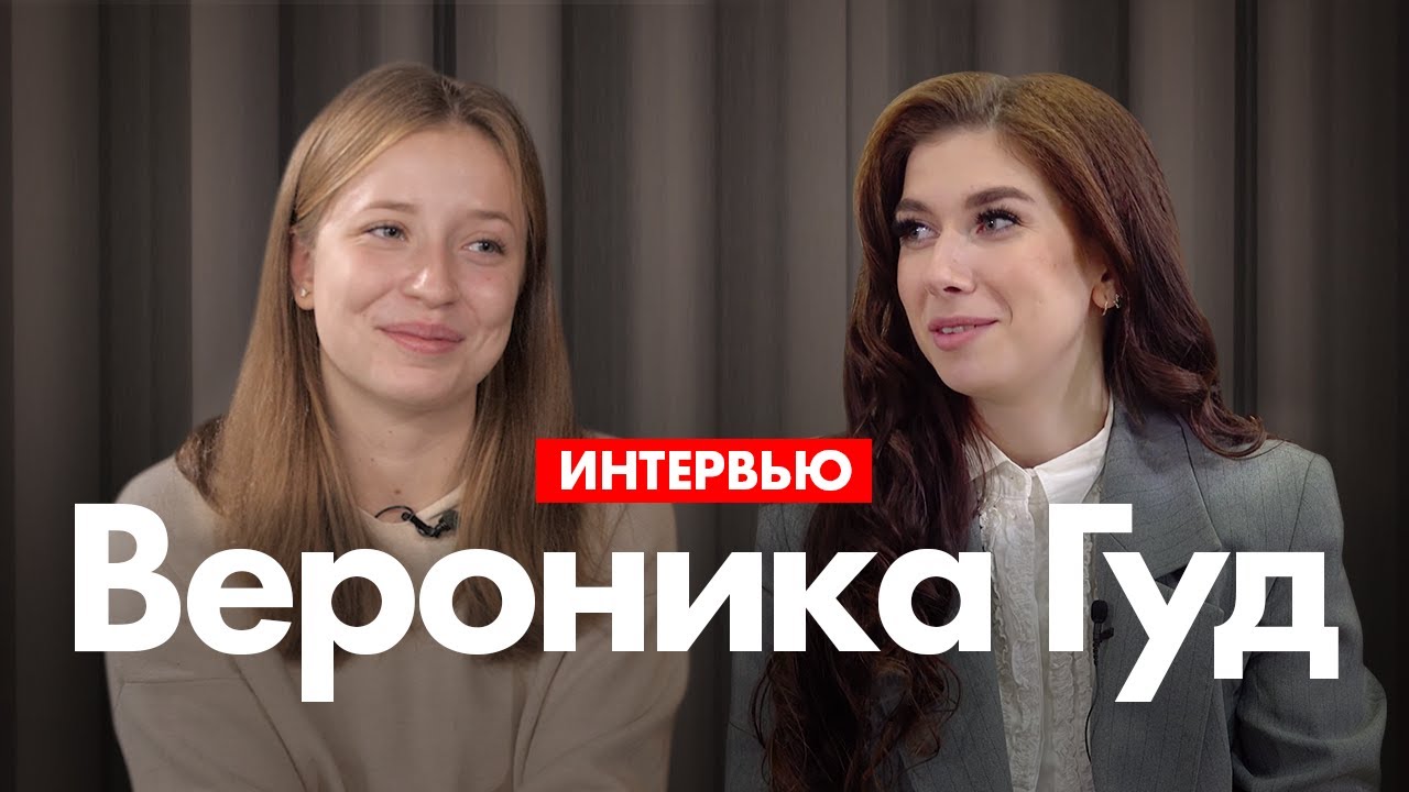 ВЕРОНИКА ГУД: сборная Украины, зарплата в клубе, смена фамилии, нутрициология | ИНТЕРВЬЮ | SETKA CUP