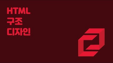 HTML 문법 유효성 검사 & 엔티티코드