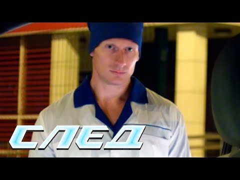 СЕРИАЛ СЛЕД: Не пей вина Гертруда