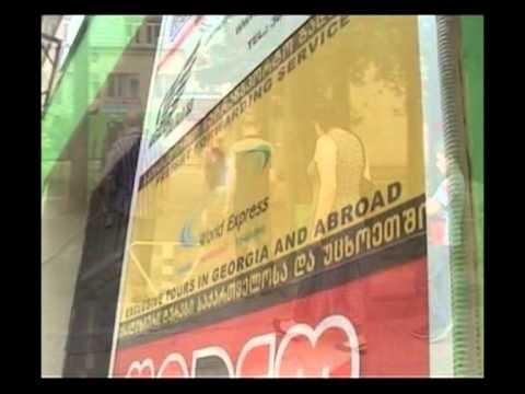 ბაკურიანის ინგლისურენოვანი ბანაკი