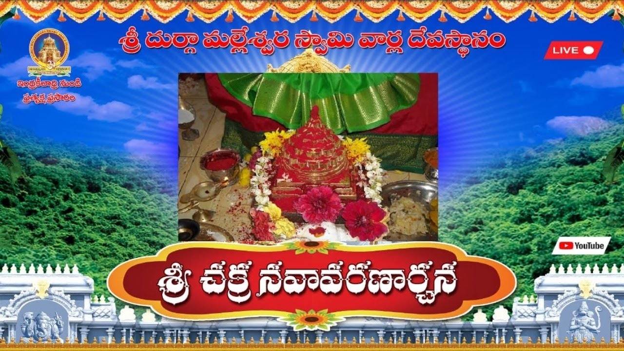 PRATYAKA SRICHAKRANAVAVARANARCHANA in DASARA DAYS 15-10-2026