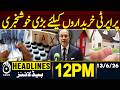 Budget 2026-27: Big Relief for Property Buyers! | 12PM HEADLINES 13 JUNE 2026