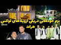 ویلاهای شهرک کهدستانی هرات بزم خودمانی دریکی ازباغ های تفریحی هرات ویلاهای شهرک کهدستانی هرات بزم خودمانی دریکی ازباغ های تفریحی هرات