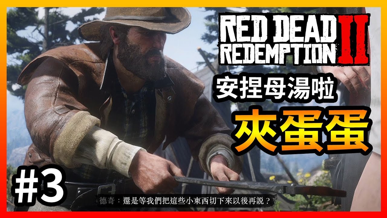 Red Dead Redemption 2 Jack Hall Gang Treasure Map Hunt Location Solution All That Glitters Youtube