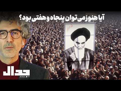 آیا هنوز می توان پنجاه و هفتی بود 