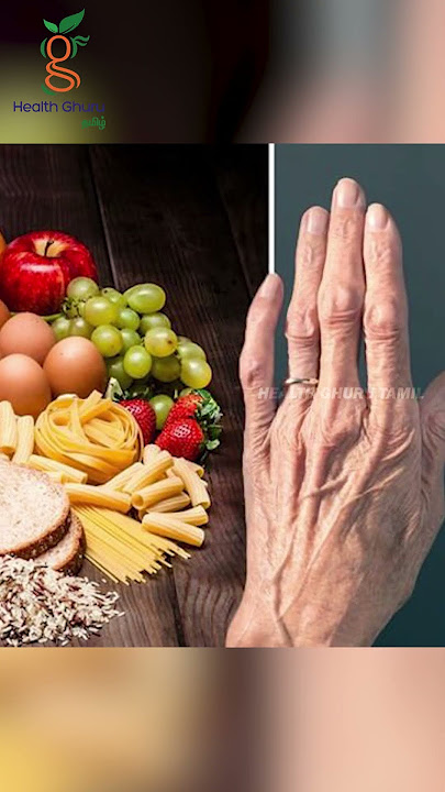 நரம்புகள் வலுப்பெற உதவும் உணவுகள் ?| Strengthen nerves |HEALTH TIPS  |   |HEALTH GHURU TAMIL