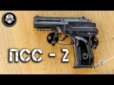 ПСС-2 – новый уникальный бесшумный пистолет! Преемник Вул - легендарного оружия Спецназа КГБ и ГРУ