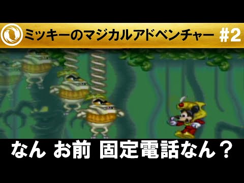 ミッキーのマジカルアドベンチャー ミッキーのマジカルアドベンチャー - Dirty Cheater ! JPPM