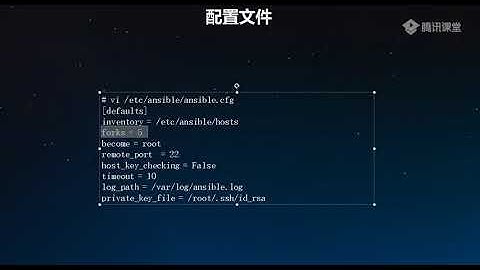 3 Ansible安装与配置 Ansible安装与配置文件