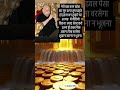 SUKURANA GURUJI #guruji #reels #shortvideo #youtubeshorts #love #youtubeshort #vairal #vairalshorts
