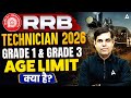 RRB Technician New Vacancy 2026 | Technician Grade 1 &amp; 3 Age Limit, Age Relaxation | Full Details