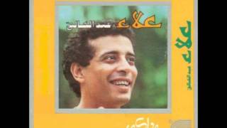 علاء عبدالخالق - على البساط 1987