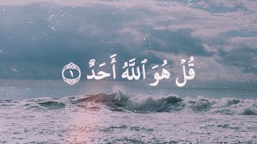 سورة الإخلاص " مجود " | بصوت الشيخ المنشاوي 🤍