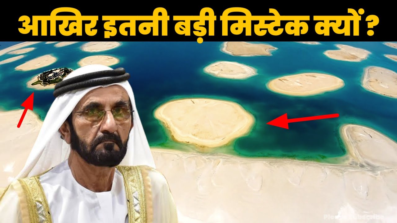 Why Dubai Man Made Islands Are Empty YouTube