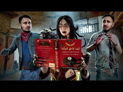 |نلعب مع شباب باور ركان وريان!!DeadByDaylight😵Juking Killers|