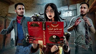 |نلعب مع شباب باور ركان وريان!!DeadByDaylight😵Juking Killers|