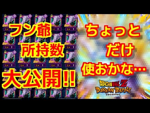 ドッカンバトル 387 老界王神何体持ってるの 食事しながらお答えします W Youtube ドッカンバトル 387 老界王神何体持ってるの 食事しながらお答えします W Youtube