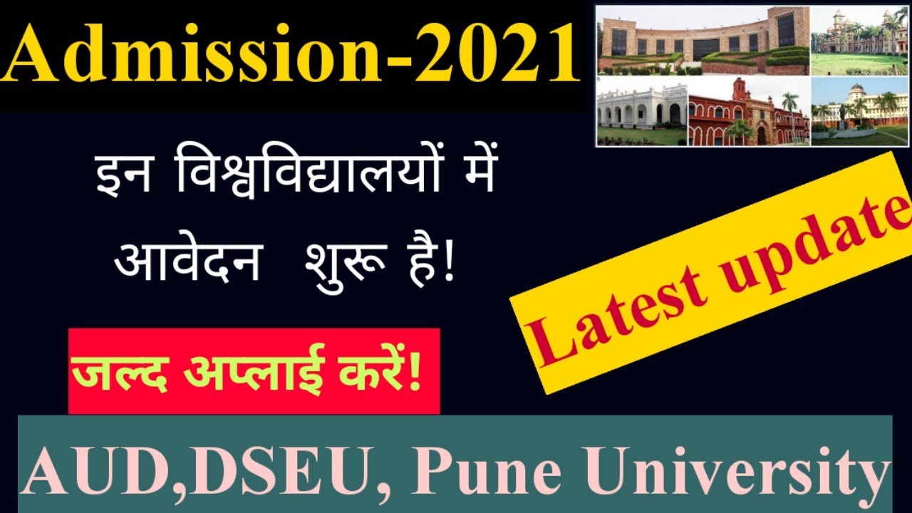 Admission-2021!!UG, PG courses!!Application started Pune university,DSEU, AUD