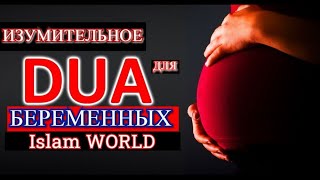 БЕЗОПАСТНОЕ РОЖДЕНИЯ РЕБЕНКА! С ПОЗВОЛЕНИЯ АЛЛАХА!