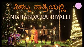 Miniatura de ""NISHABDA RATRIYALLI" | OFFICIAL VIDEO | KANNADA WORSHIP SONG | STUTHI GEETHE MUSIC | 4K"