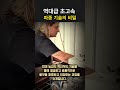 서서 편하게 끝내는 역대급 초고속 파종 기술의 비밀 #worker #process #speed #efficiency #agritech #agriculture #farming