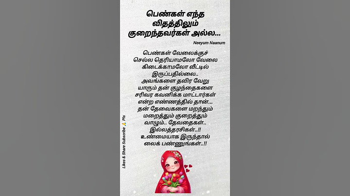 பெண்கள் எந்த விதத்திலும் குறைந்தவர்கள் அல்ல...
