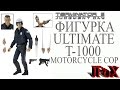 Фигурка Т-1000 "Ultimate Motorcycle Cop"/Neca Terminator 2:Judgment Day Т-1000
