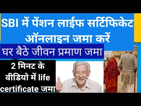 sbi life certificate for pensioners online | SBI jeevan praman patra online submit by video LC