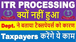 June July की ITR Processing वापस शुरू हुई || Refund Update|| ITR Not Processed? Refund Not Received?