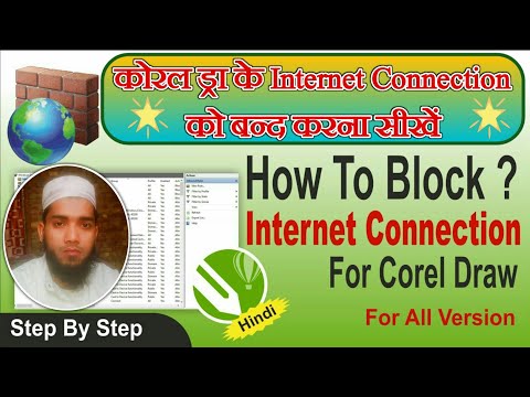 How to Block Internet connection for coreldraw,How To Block corelDraw In Firewall windows 10,7