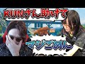 参加勢とオフ会したらセクハラされたので告発します。【APEX Legends】はつめ/KUN/この