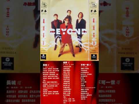 BEYOND - 農民