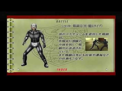 PS2 仮面ライダー 正義の系譜 怪人ファイル 7 7 1～7 1列目編